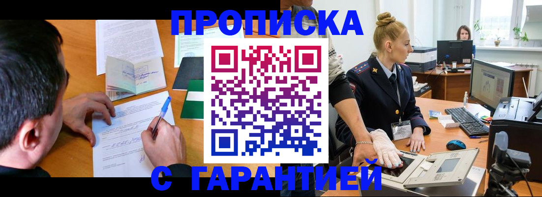 временная регистрация 2025 в Магнитогорске