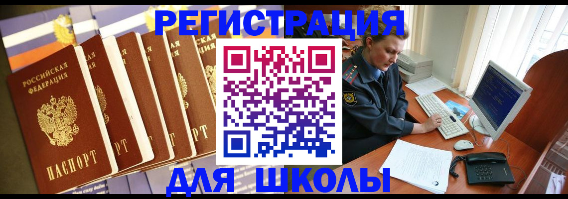 миграционный учет в Магнитогорске