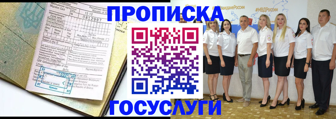прописка регистрация в Магнитогорске