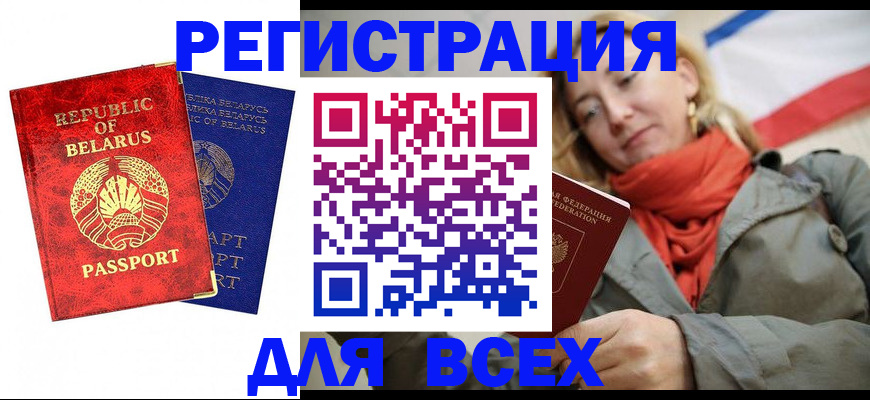прописка для военкомата в Магнитогорске