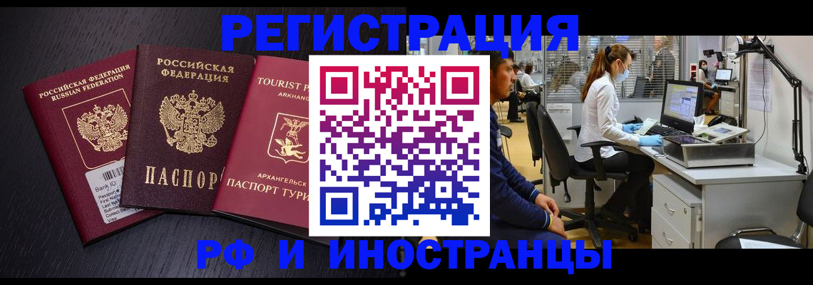 миграционный учет в Магнитогорске